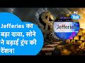 Jefferies का बड़ा दावा, सोने ने बढ़ाई Trump की टेंशन ! Biz Tak