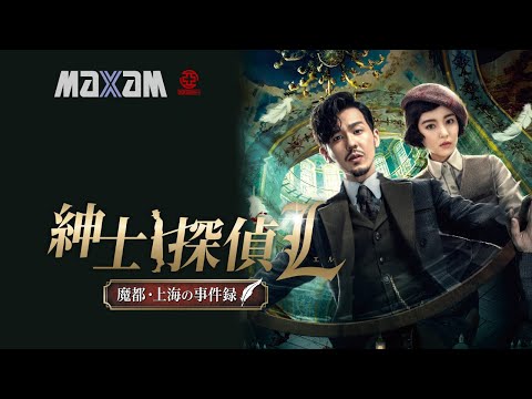 探偵の探偵 の無料視聴と見逃した方へ再放送情報 Youtubeドラマ動画ゲット 探偵の探偵 の無料視聴と見逃した方へ再放送情報 Youtubeドラマ動画ゲット