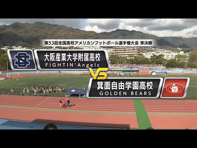 Highlights] December 11, 2022 [National High School Championship