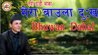 BHUWAN DAHAL.  NEW DEUDA THADI  BHAKA मेरा बाउला दु:ख 2077 MERA BAULA DUKHA BY PADAM RAJ JOSHI