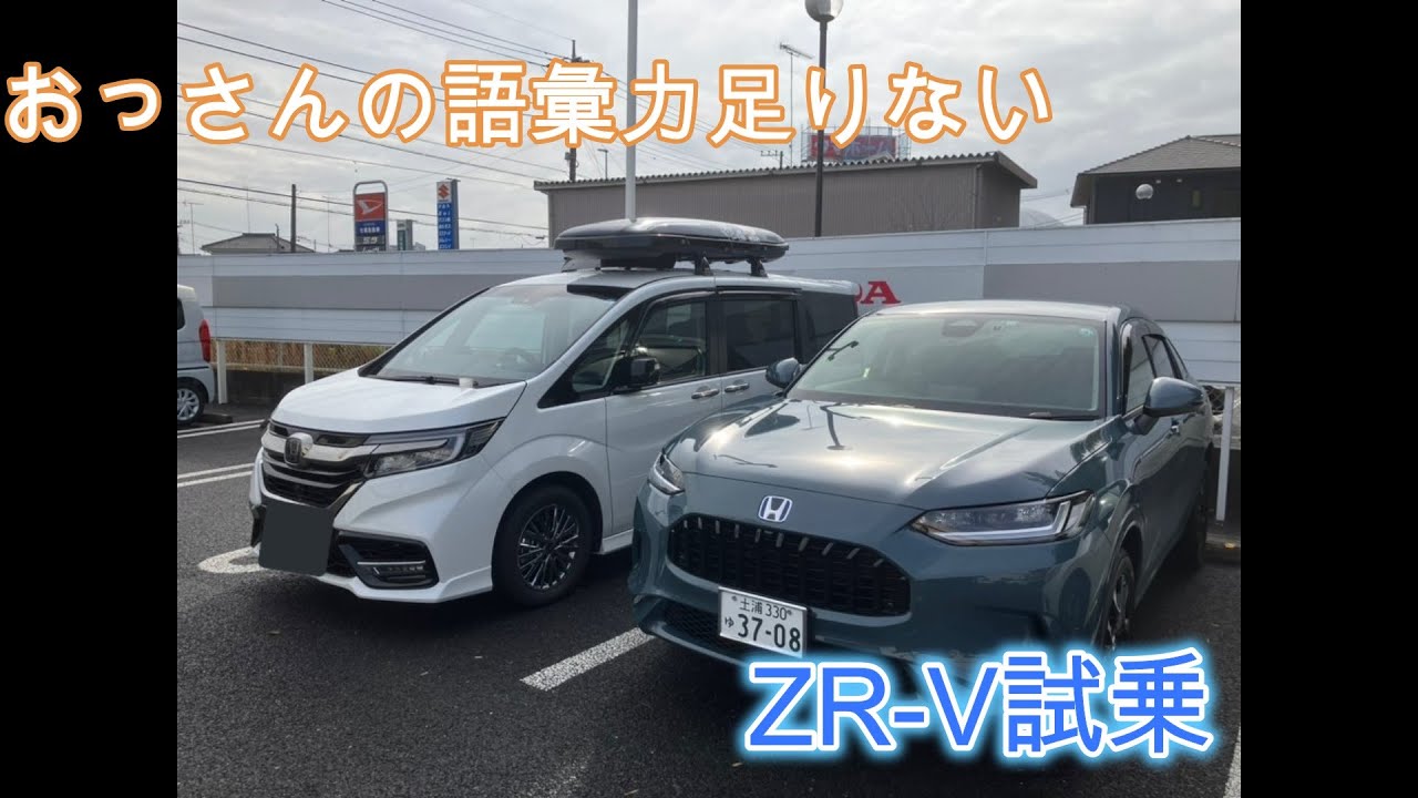 【car life】HONDA ZRV試乗動画 YouTube