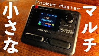 SONICAKE PocketMaster 　マルチエフェクター　パープル SonicakePocket Master -Purple-《マルチエフェクター