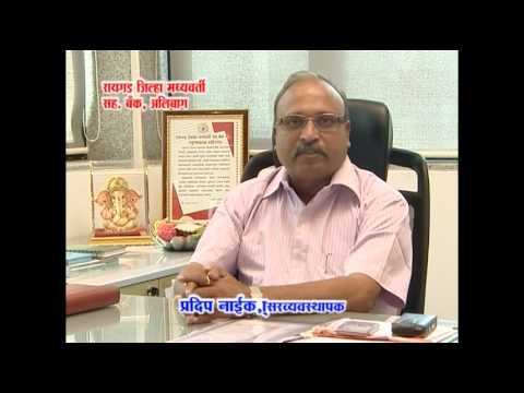 Pradeep Naik - CEO Speaks - RDCC Bank Ltd.