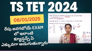 Deepika : TS TET paper 1& 2 || best short Tricks || most important Questions || by Dmaths Deepika