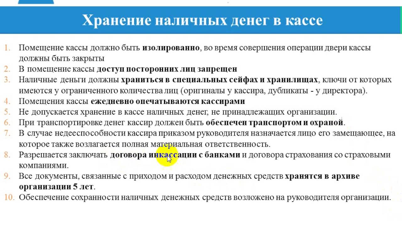 счет 50 "Касса" Учет, проводки, примеры