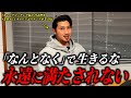 『本当のやりたいこと』を見つける「人間の原理原則」とは|キャリアコーチング徹底解説