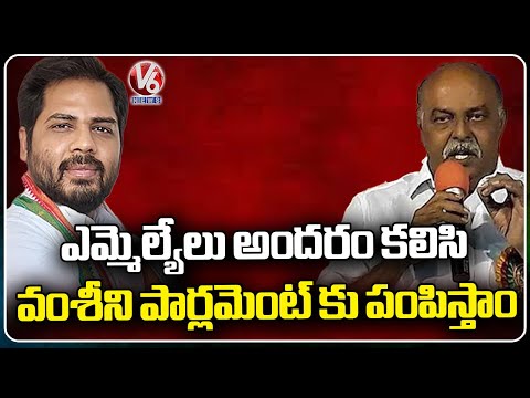 MLA Prem Sagar Rao About MP Candidate Gaddam Vamshi | Congress Meeting In Godavarikhani | V6 News - V6NEWSTELUGU