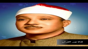 الشيخ عبدالباسط عبدالصمد وارووووع تلاوة ممكن تسمعها ما تيسر من سورة يونس رااااائعة استديو HD