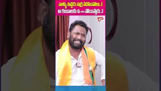 Kiraak RP Sensational Comments #Teluguone #kiraakrp #kiraakrpinterview #naralokesh #pawankalyan