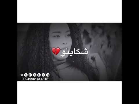 الفطن الوسيم الفنانة هبة أمير حالات واتساب سودانية
