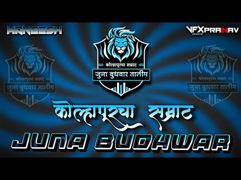       JUNA BUDHWAR   NEW SONG 2023  DJ MANGESH KOLHAPUR 