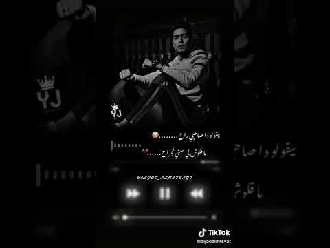 بيقولو دا صحبي رااح