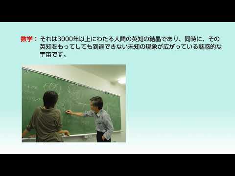 千葉大学理学部 数学 情報数理学科 Youtube