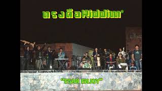 Esan Enjoy - ทรงคือRiddim (Demo)