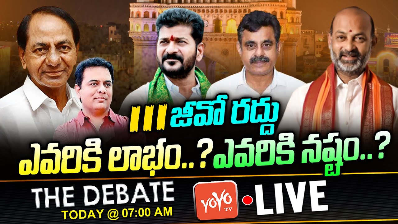 LIVE: The Debate On Telangana Govt Revokes G.O 111 | CM KCR Vs Bandi sanjay vs Revanth Reddy |YOYOTV