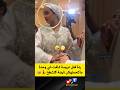 ردة فعل عروسة شافت شي وحدة ماكتحملهاش نايضة كاتشطح المغرب  اكسبلور