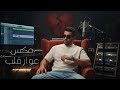 FAHAD TIME مكس عوار قلب 