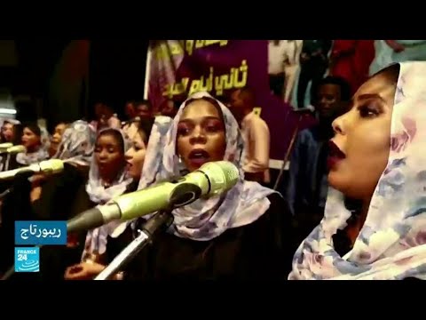الموسيقى والفن ملاذ الشباب السوداني للتعبير وإيصال رسائلهم • فرانس 24 / FRANCE 24
 - 17:55-2022 / 5 / 24