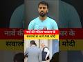नार्वे की महिला पत्रकार का तीखा सवाल, PM Modi ने फेरा मुंह? सोशल मीडिया पर वीडियो वायरल! 😱 #pmmodi