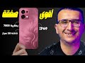كل اللي نفسك تعرفه عن Oppo A6 Pro 5G هل هو فعلا أقوى صفقة 