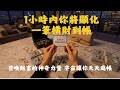 💰財運顯化能量音樂💰【只有極少數的人才能看見的視頻,聽完立刻進帳】888Hz 1小時內你將顯化一筆橫財到帳|能量音樂 冥想 顯化 吸引力法則