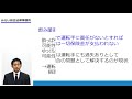 突然の飛び出し交通事故の責任は誰にある？