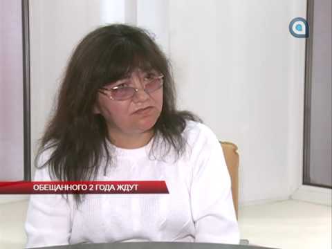 Обещанного 2 года ждут