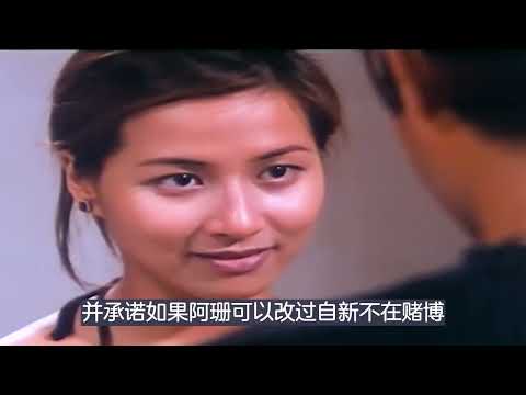 人魚傳說（蓝光超高清粵語）郑伊健，钟丽缇，金城武，麦家琪