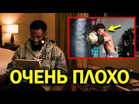 «ОН НЕ ДВИГАЕТ ГОЛОВОЙ!» Джарон Эннис Реагирует на Тренировку Ксандер Сайяс..