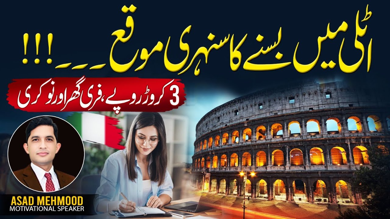 Golden Chance to Settle in Italy! Free House, Job & ₹30 Million!