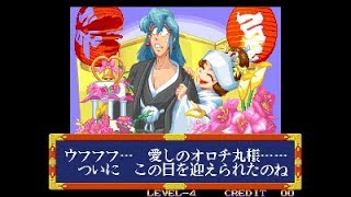 ネオジオ ハドソン 天外魔境真伝 エンディング集 Youtube