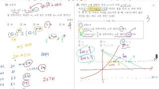 2021 June 11th Grade Mock Exam Math Solutions (Supplementary, Excluding 21 & 30)
