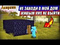 АНАРХИЯ#6 - ИСПЫТАНИЯ НОВОЙ ЛОВУШКИ