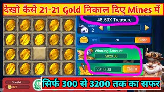 Mines Game Tricks | सिर्फ 200 से बनाए 3200 | Mines Game Tricks Today | Mines Game screenshot 3