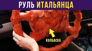 Приколы. РУЛЬ ИТАЛЬЯНЦА | Мемозг #103 Приколы. РУЛЬ ИТАЛЬЯНЦА | Мемозг #103