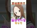 原作ですでに済ましているキャラ#アニメ #shorts