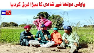 Wada Number Daar Noori Noor Nazer Pawli Dolha Kirli New Funny Punjabi Comedy Video 2024 | You Tv HD