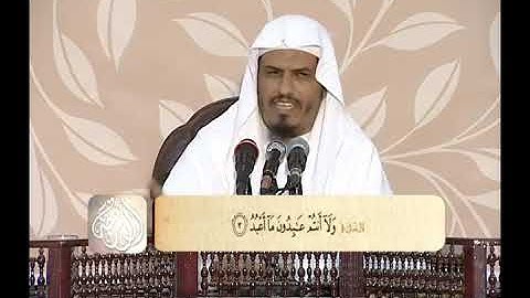 سورة الكافرون للشيخ محمد الخضيري #دورة_الأترجة