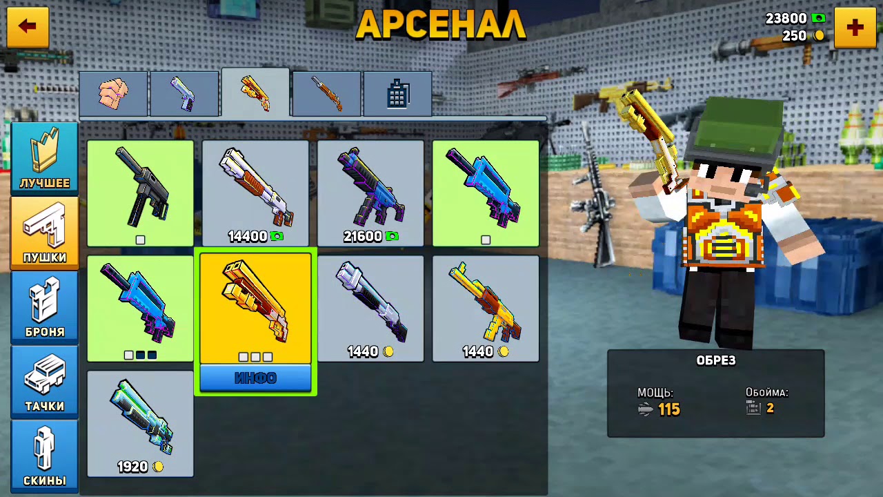 Все монеты в блок сити варс карта