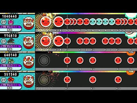 太鼓の達人 ブルーver 〆ドレー2000【全難易度同時再生】