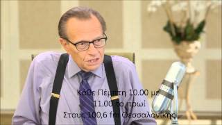 O Larry King Μιλάει Για Το The Darlings Show