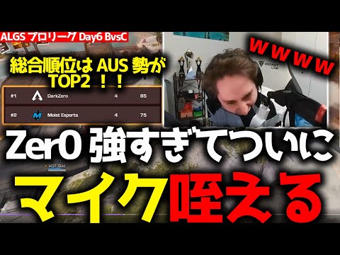 ついにZer0もマイクを咥える？！DarkZero2チャンピオンでZer0大