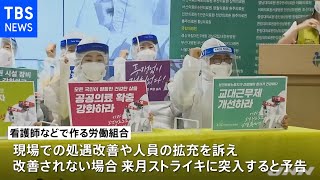 コロナ措置さらに延長 医療従事者「もう限界」 ストライキ予告も