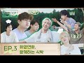 BTS IN THE SOOP SEASON 2 EP 3 Clips BTS IN THE SOOP SEASON 2 EP 3 Clips