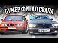 Две BMW на ///SWAP-пакете