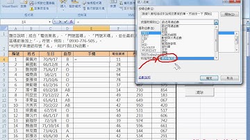 02 如何設定VBA環境與自訂函數手機從Excel到VBA巨量資料庫應用2