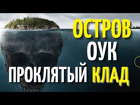 Видео: Кой притежава остров Dewees?