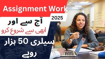 Puray Pakistan Say Ghat Bythe Online Assignment Work without Investment #waqarcheemaadv #foryou 
