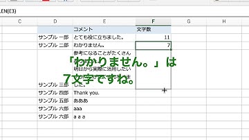 90秒で分かるExcelで文字数を数える方法 | スナックコース | ShareWis [シェアウィズ]