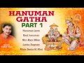 Hanuman Gatha Part 1, Hanuman Janm, Lanka Aagman, Seeta Ki Khoj By Kumar Vishu Full Audio Song Juke